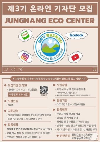 (서울 중랑구 제공)  