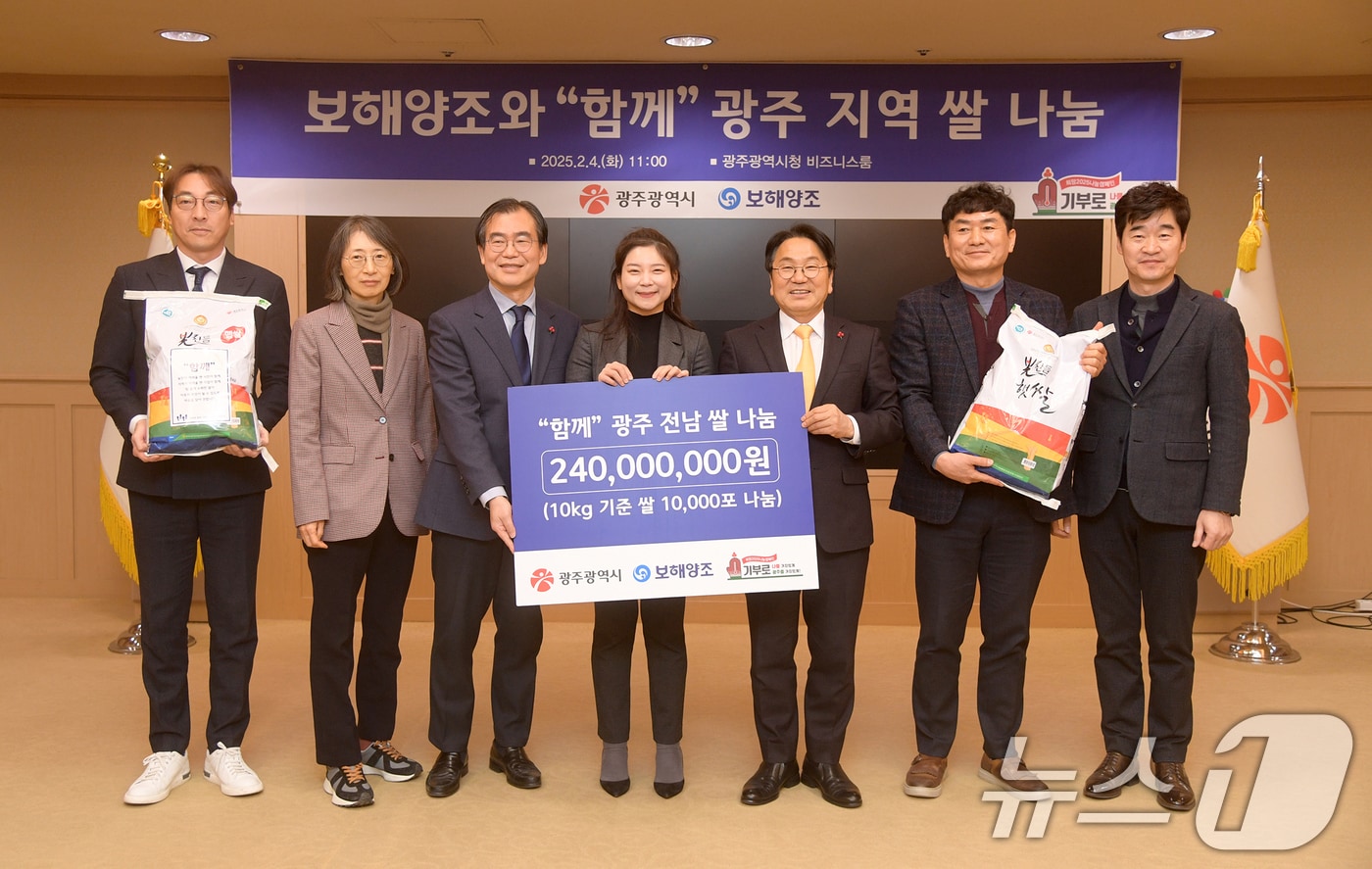 강기정 광주시장(오른쪽 세 번째)이 4일 오전 시청 비즈니스룸에서 임지선 보해양조 대표이사(가운데)로부터 기부금품을 전달 받은 후 기념촬영을 하고 있다.(광주시 제공)2025.2.4/뉴스1 