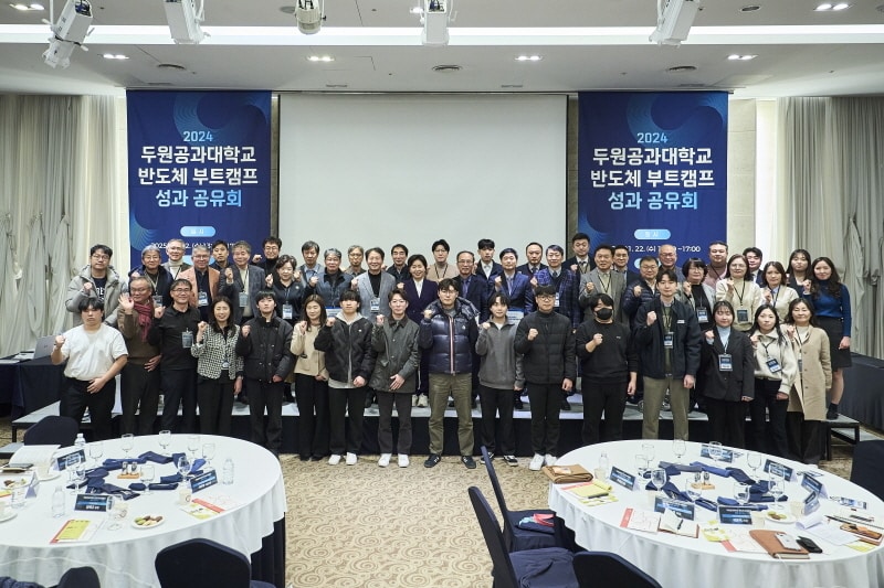 사진=두원공과대학교 반도체 부트캠프 사업단 제공