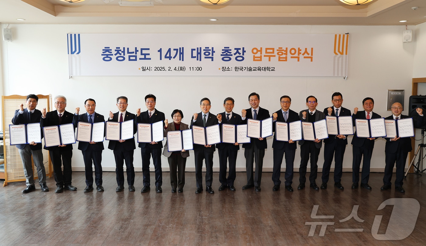 단국대 등 충청남도 14개 대학이 지역혁신중심 대학지원체계(RISE) 대비를 위한 협약을 체결했다.(단국대 제공)