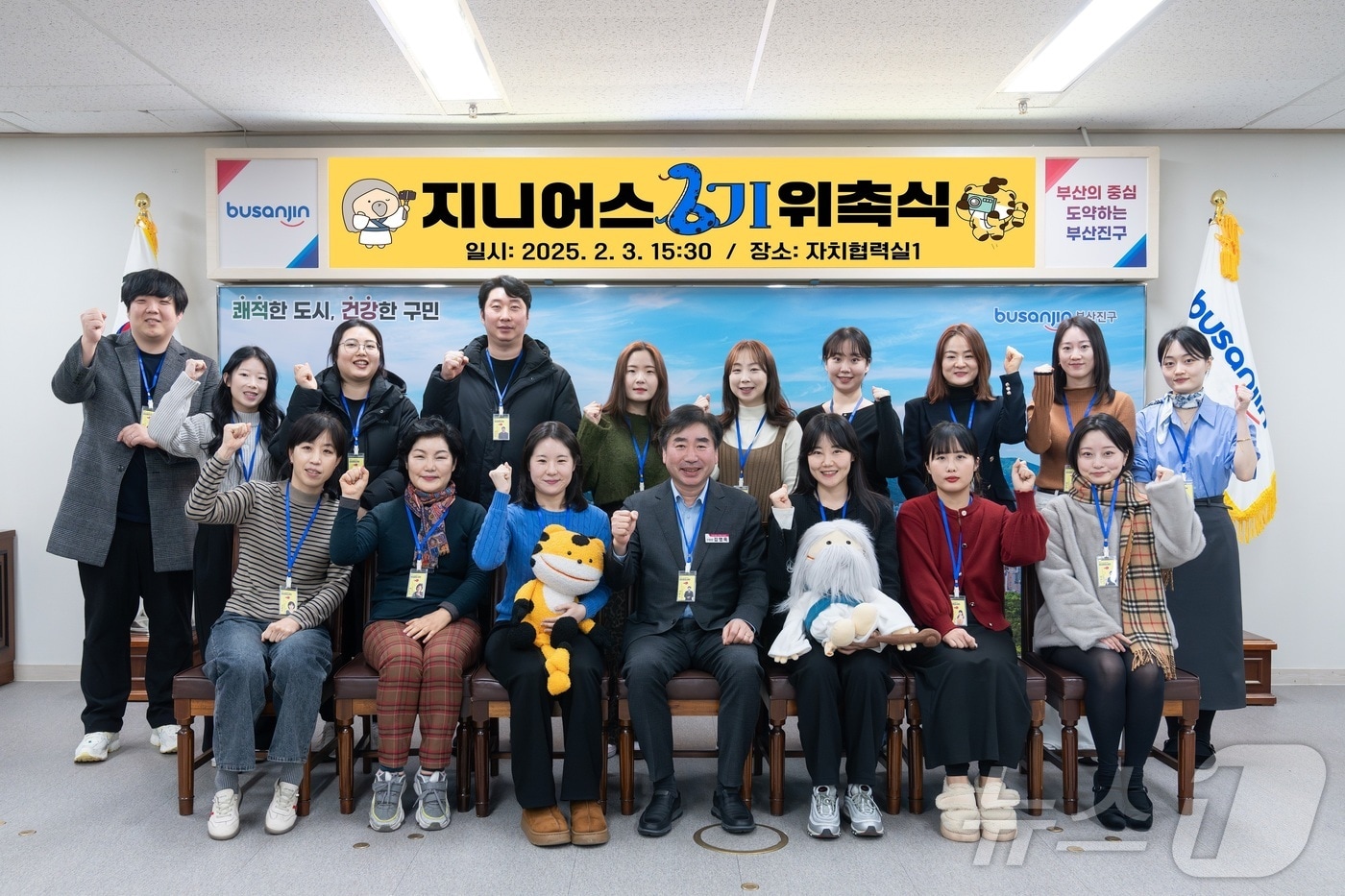 지난 3일 열린 부산진구 SNS 활동지원단 지니어스 6기 위촉식에서 6기 참여자들과 부산진구 관계자들이 기념사진을 찍고 있다.(부산진구 제공)