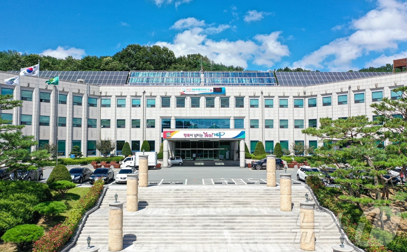 계룡시청 전경. /뉴스1