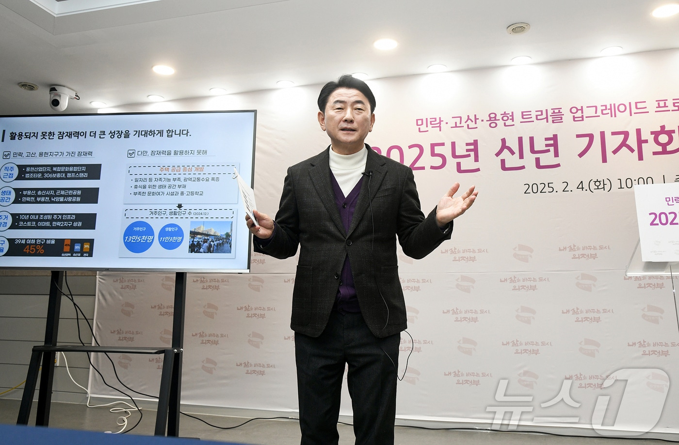 김동근 경기 의정부시장 2025.2.4/ (사진=의정부시)ⓒ News1