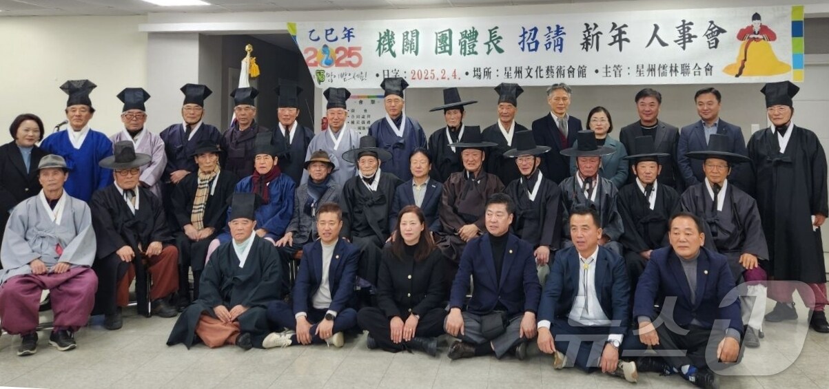 이병환 성주군수가 4일 유림단체 회원 등과 합동세배를 한 뒤 기념사진을 찍고 있다. (성주군 제공) 2025.2.4/뉴스1