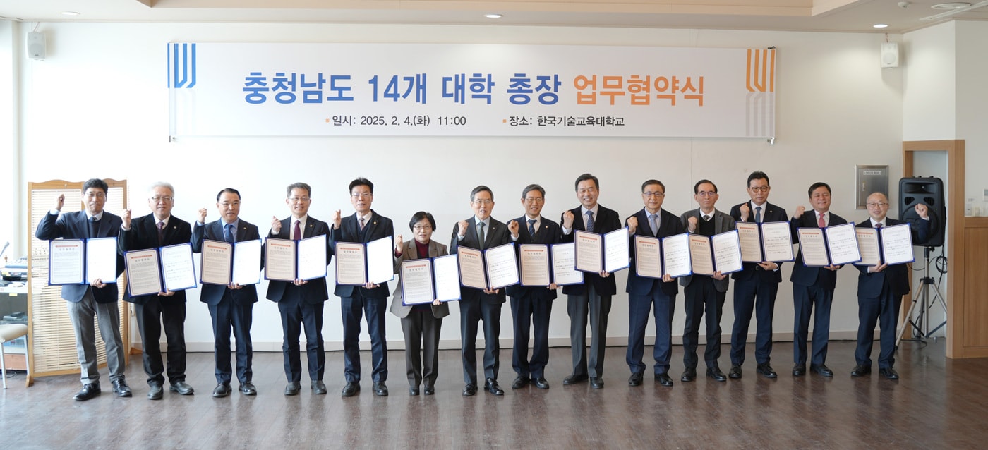 충남 14개 대학 총장들이 4일 한국기술교육대학교에서 상호 발전을 위한 업무협약을 체결한 뒤 기념촬영을 하고 있다. (한기대 제공) /뉴스1
