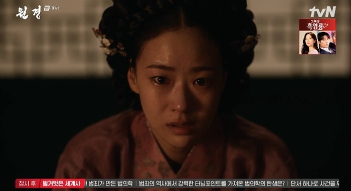 tvN '원경' 캡처