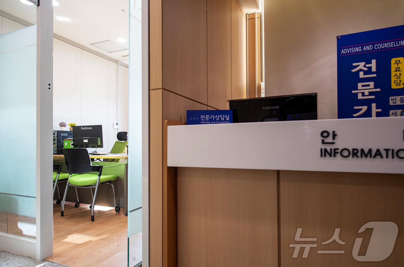 전문가 무료상담실.(용산구청 제공)