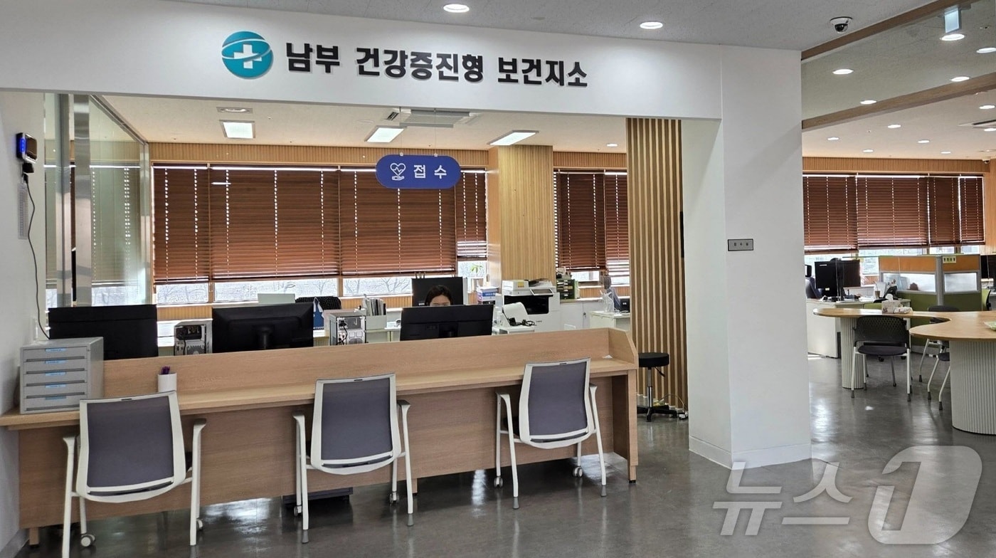진주시 남부 보건지소(진주시 제공)