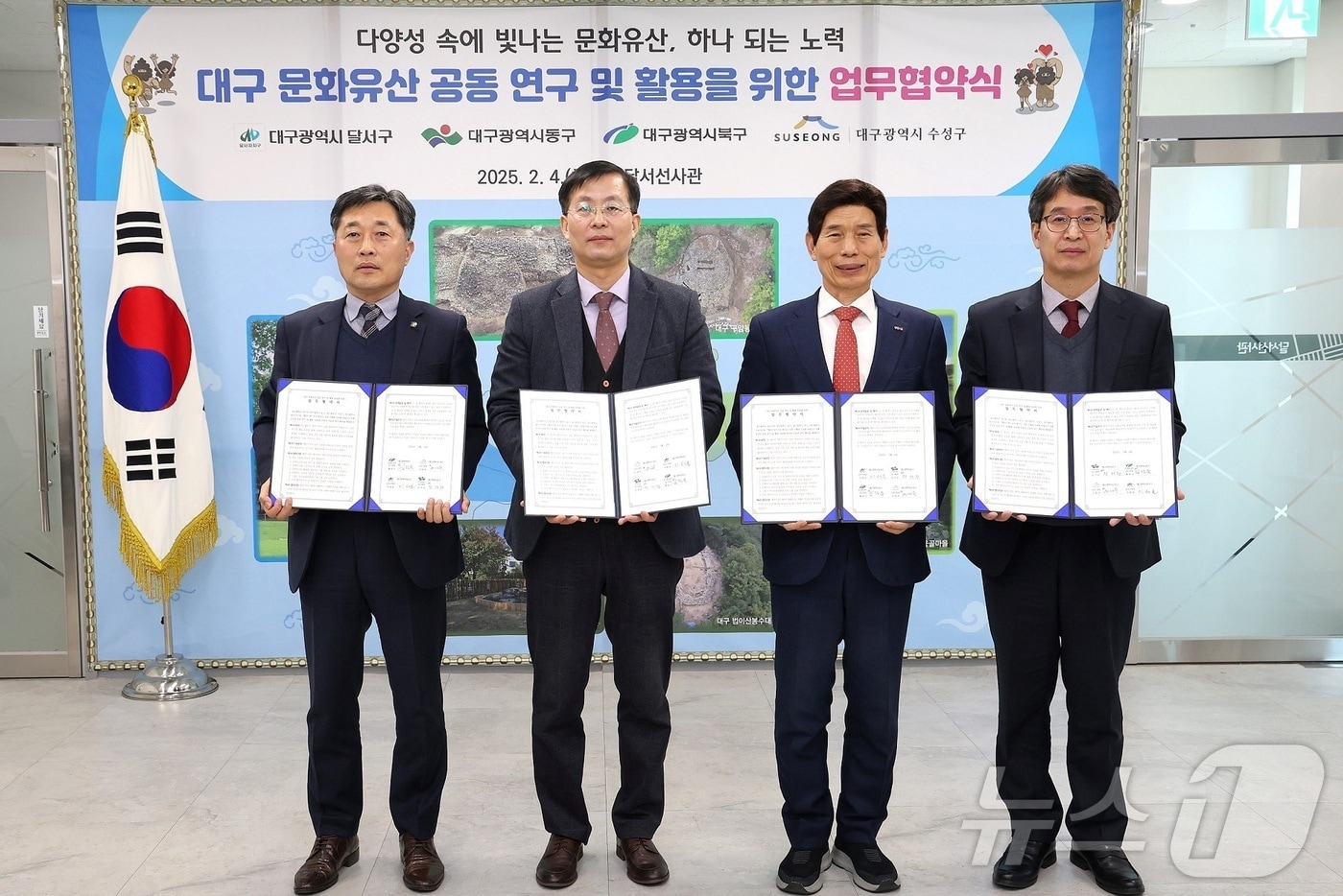대구 수성구,달서구, 북구, 동구가 문화유산 공동 연구 및 활용을 위한 업무협약을 맺었다.(대구 수성구 제공)