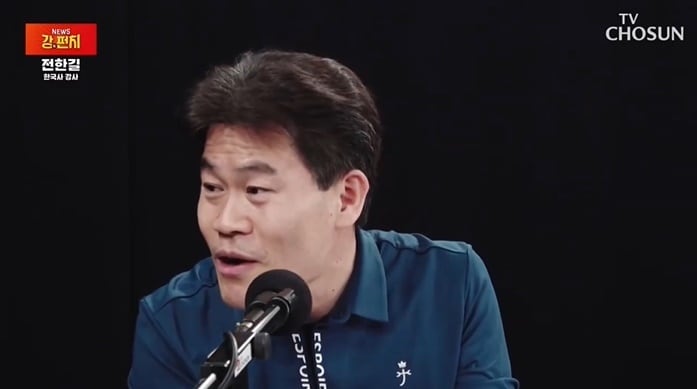 (TV조선 유튜브 '강펀치' 갈무리)