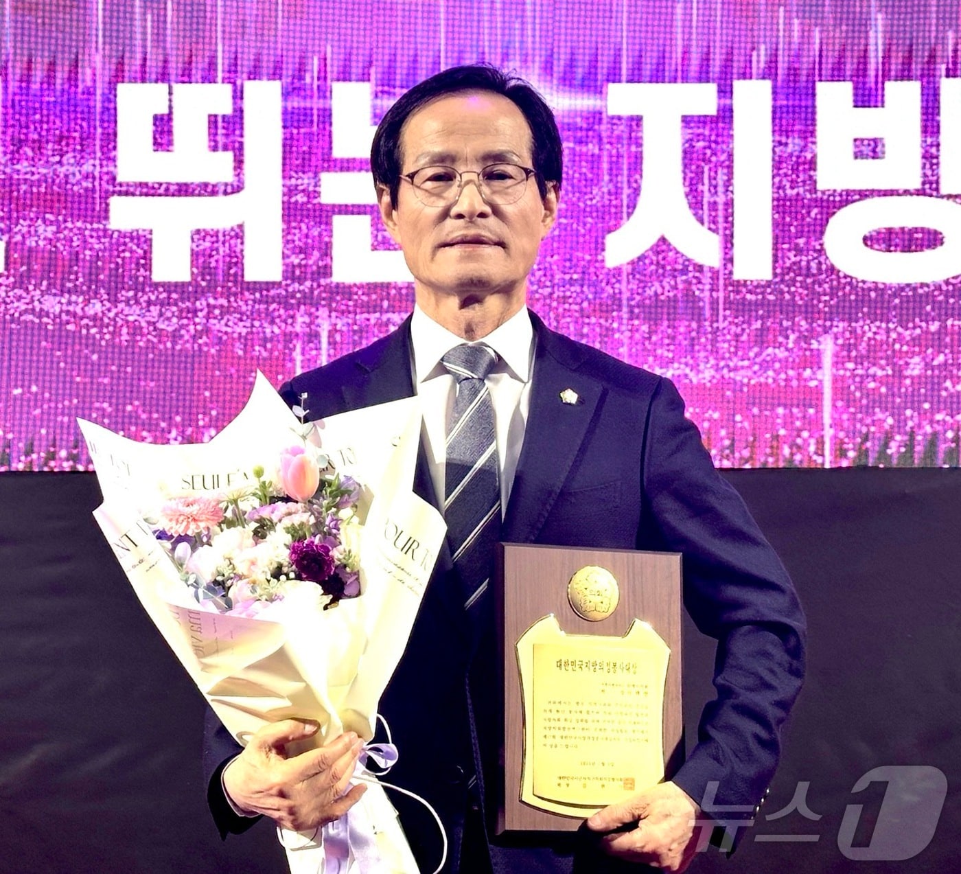 서백현 김제시의회 의장이 5일 '대한민국 지방의정 봉사대상'을 수상하고 있다.(김제시의회 제공) 2025.2.5/뉴스1