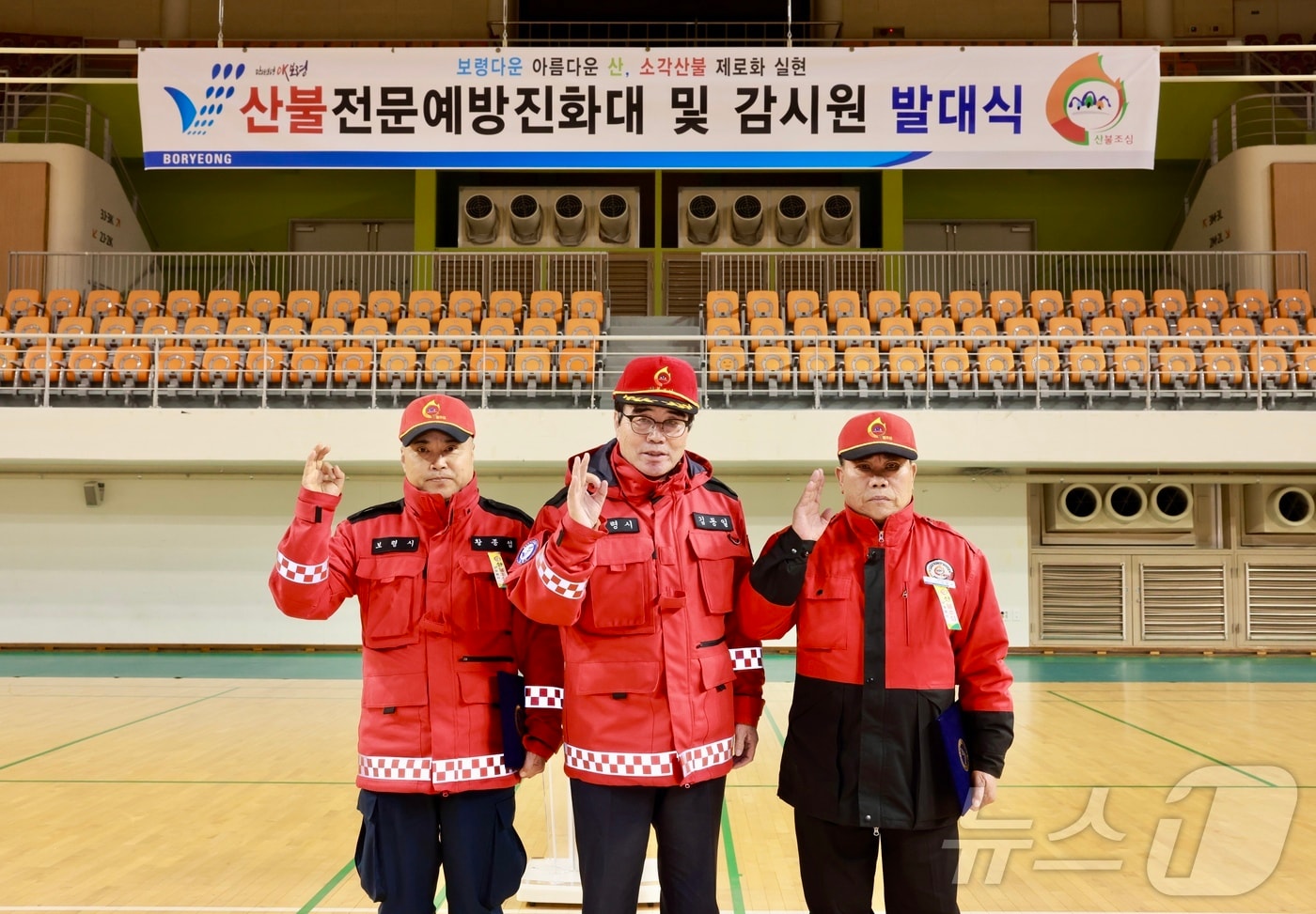 김동일 보령시장(가운데)이 산불진화대 발대식에서 관계자들과 사진을 찍고 있다. (보령시 제공)/뉴스1