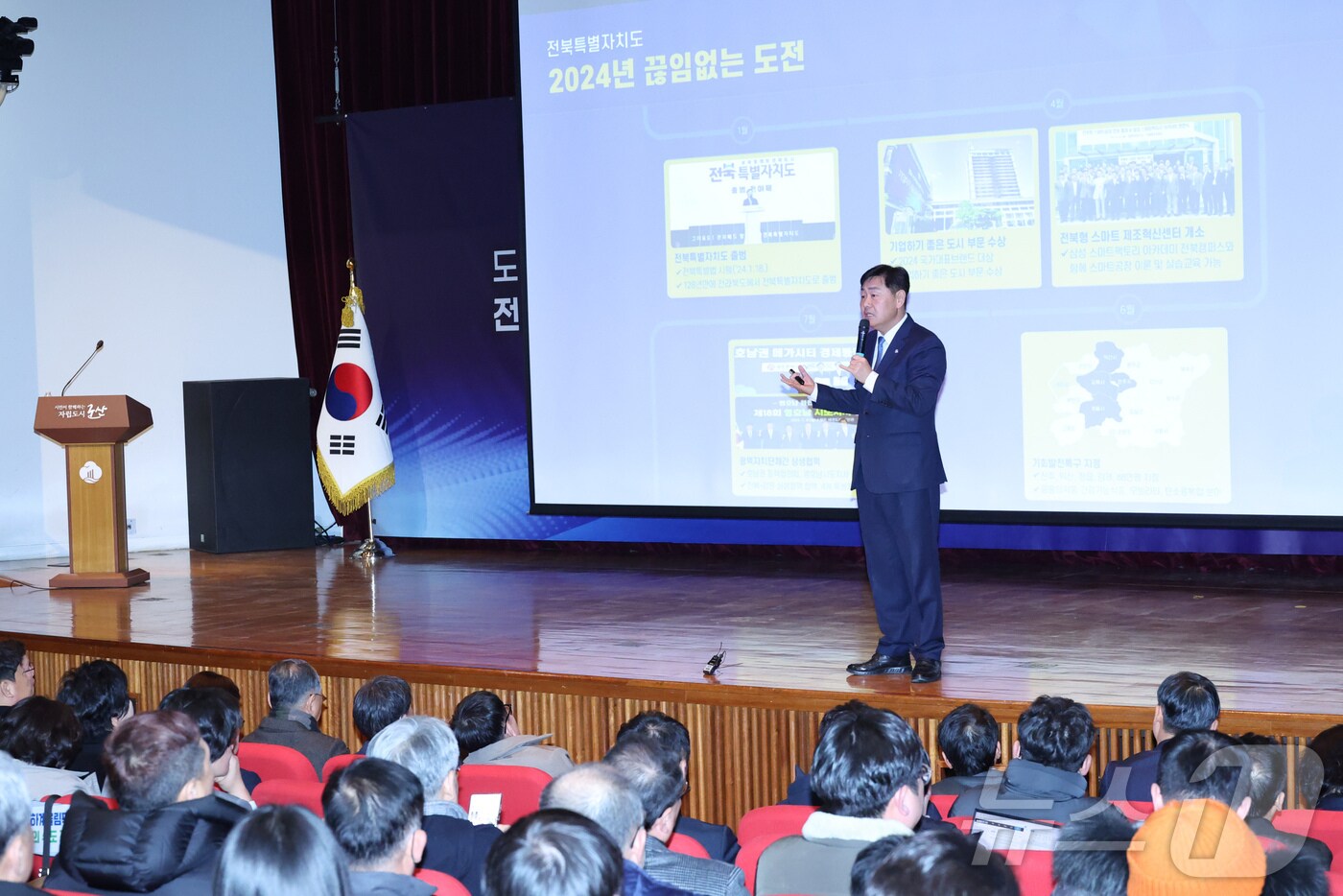 지난 4일 김관영 전북지사가 세번 째 시군 방문지 군산을 찾아 도민과의 대화를 진행하고 있다.(전북자치도 제공)/뉴스1