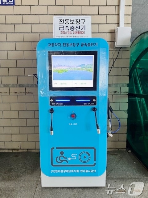 정읍시가 전동보장구 사용자들의 심리적·경제적 부담을 줄이기 위해 자동 가입되는 배상책임보험 지원을 확대한다. 시청사에 설치된 전동보장구 충전기(정읍시 제공)2025.2.5/뉴스1 