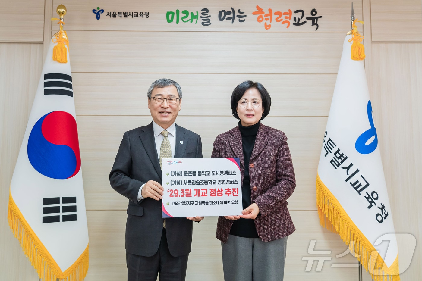  (서울 강동구 제공) 