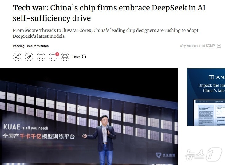 해당 기사 - SCMP 갈무리