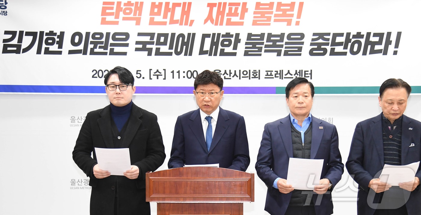 이선호 더불어민주당 울산시당위원장&#40;왼쪽에서 두 번째&#41;이 5일 울산시의회 프레스센터에서 기자회견을 하고 있다. 2025.2.5/뉴스1 &#40;울산시의회 제공&#41;