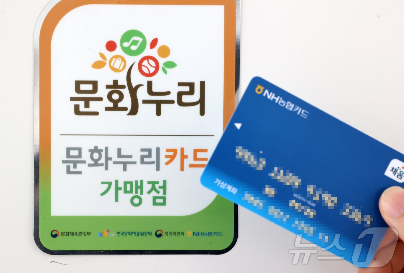 2026년 문화누리카드, 15만 원으로 인상된 혜택과 이용법 완벽 가이드 임실군, 연 14만원 '문화누리카드' 발급 시작 - 뉴스1