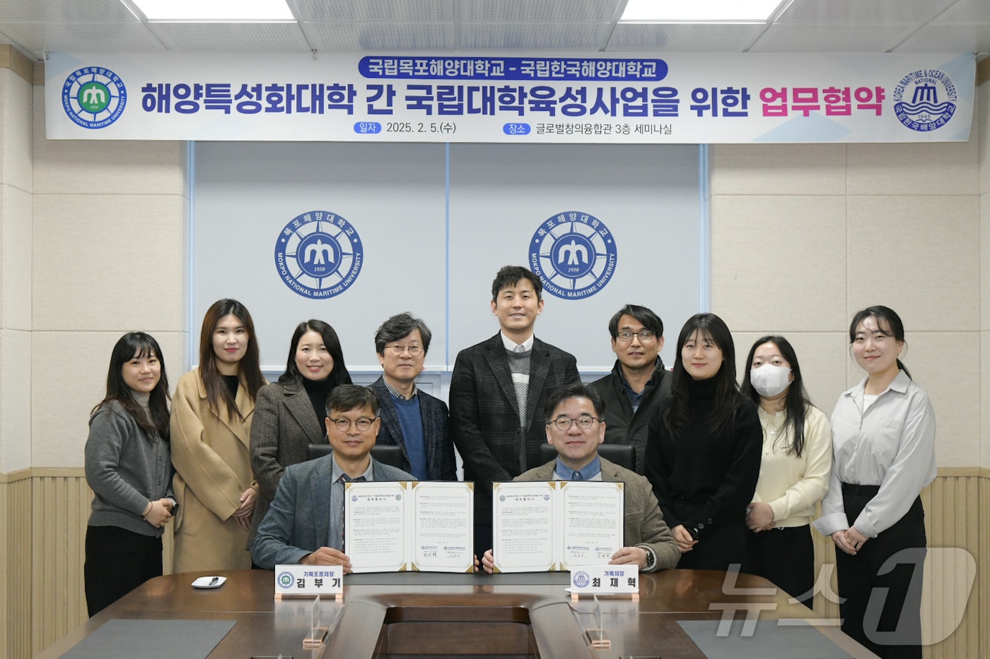 5일 국립목포해양대 글로벌창의융합관에서 열린 국립한국해양대·국립목포해양대 국립대학육성사업을 위한 업무협약식에서 참석자들이 기념촬영을 하고 있다. (국립한국해양대 제공)