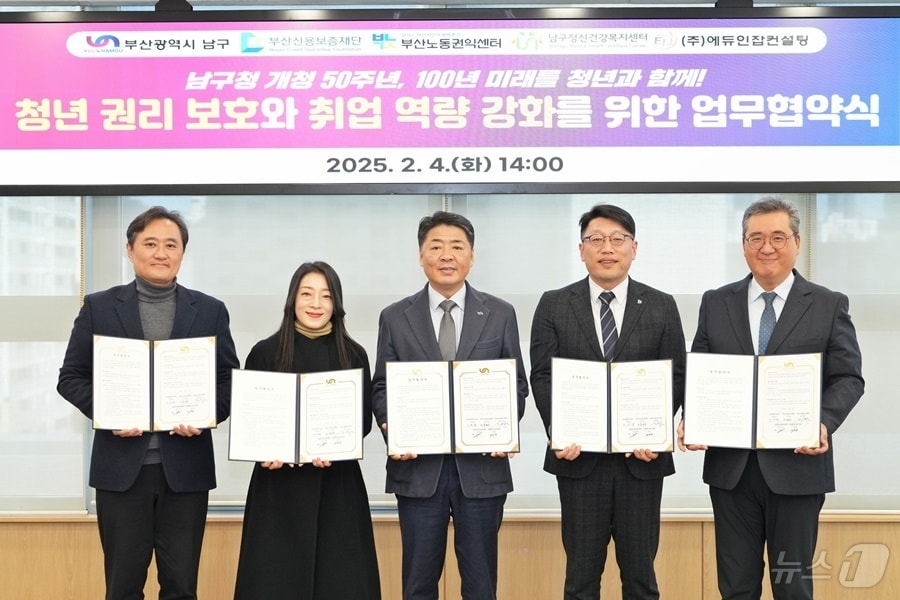 4일 남구청에서 진행된 청년정책 협력 협약식에서 참가자들이 기념사진을 찍고 있다.(남구 제공)