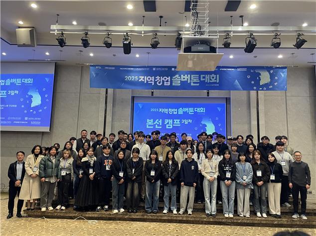 와이앤아처, 2025년 지역 창업 솔버톤 대회 성료 - 뉴스 썸네일 이미지