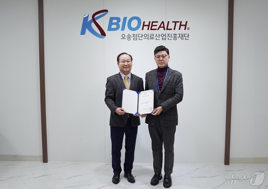 오송첨단의료산업진흥재단은 6일 첨단의료기기 개발지원센터장으로 전 식품의약품안전처 남봉현 과장을 임명했다. (오송첨복재단 제공)