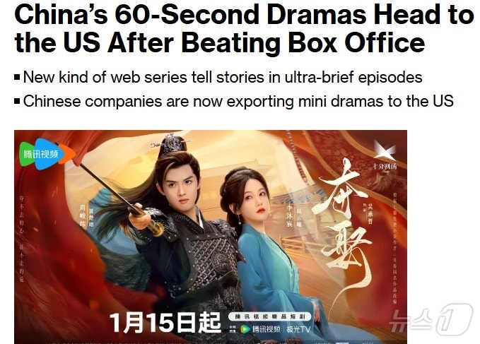 해당 기사 - 블룸버그 갈무리