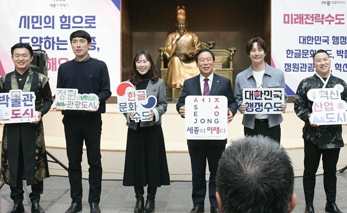 세종시 홍보대사 위촉. 왼쪽부터 이경재·임방언·김수정 씨, 최민호 시장, 김형준·얼쑤. (세종시 제공) / 뉴스1