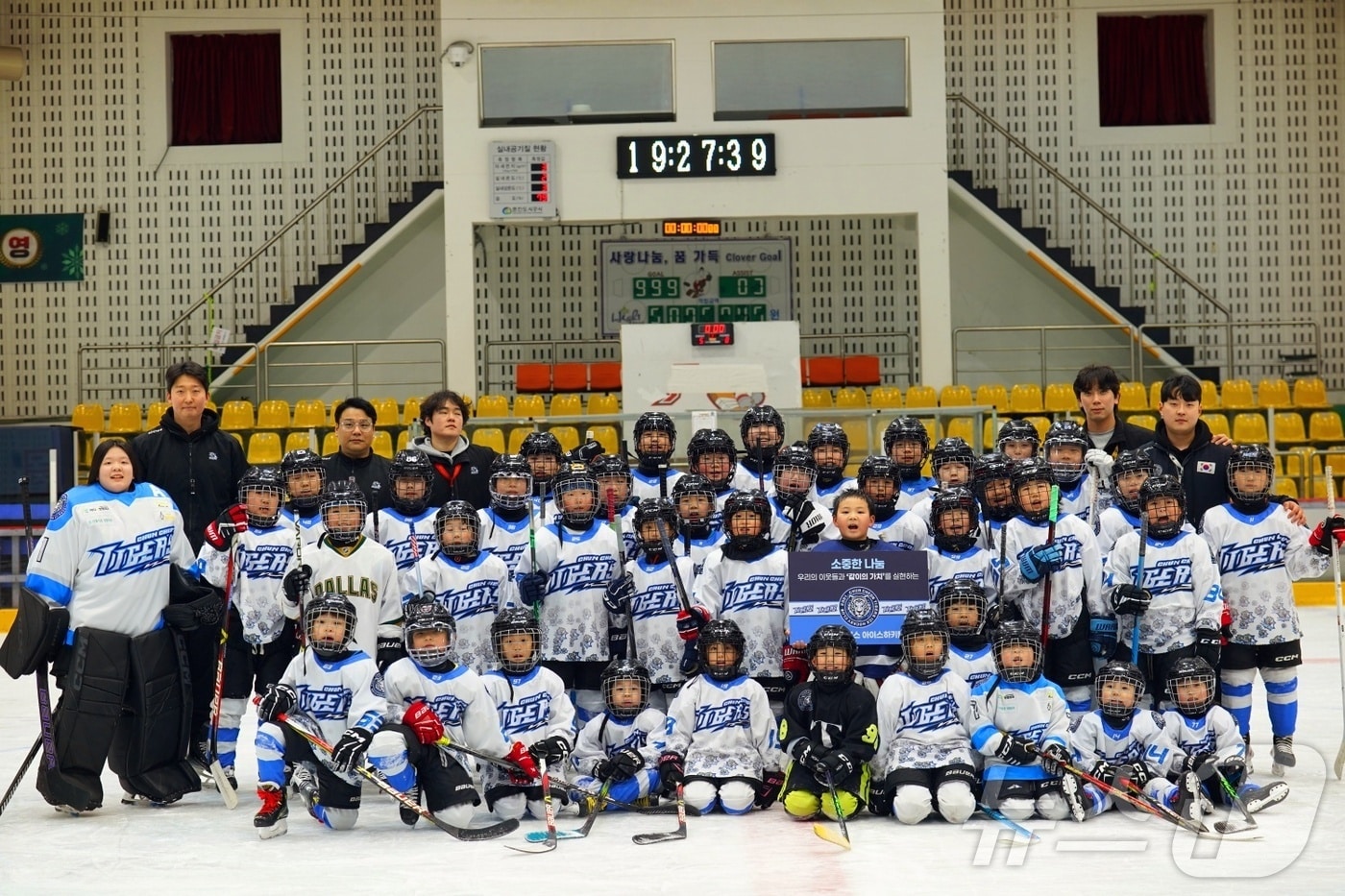 춘천 유일 아이스하키팀 ‘춘천 타이거스’는 지난 5일 춘천 의암빙상장에서 해외 봉사 기부 물품 전달식을 가졌다.(춘천 타이거스 측 제공)/뉴스1