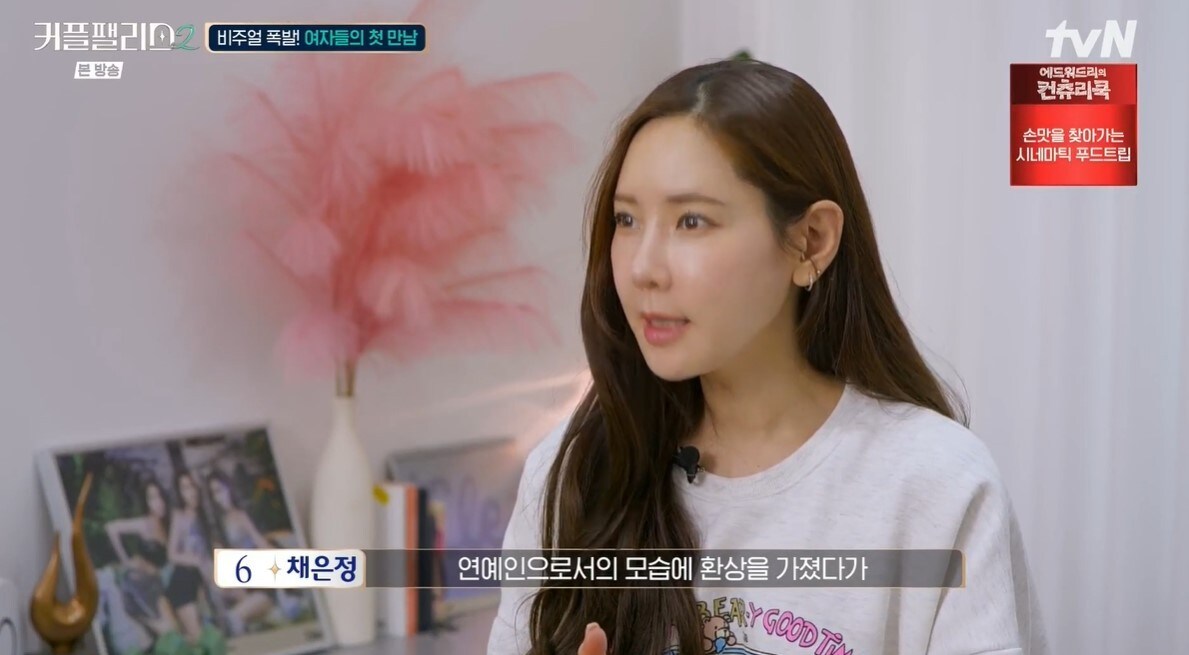 &#40;Mnet &#39;커플팰리스2&#39;&#41;