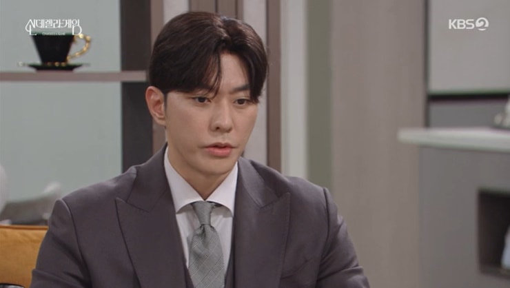 KBS 2TV '신데렐라 게임' 캡처