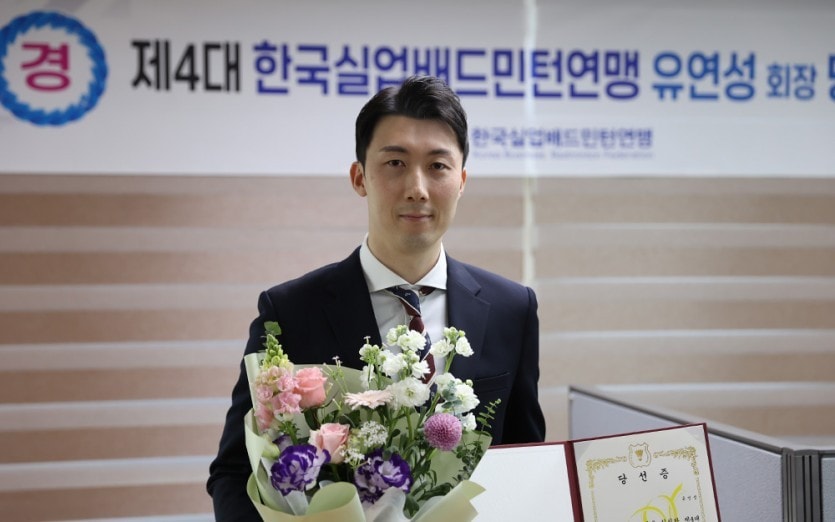 유연성 한국실업배드민턴연맹 회장 선거 당선인.(한국실업배드민턴연맹 홈페이지 캡처)