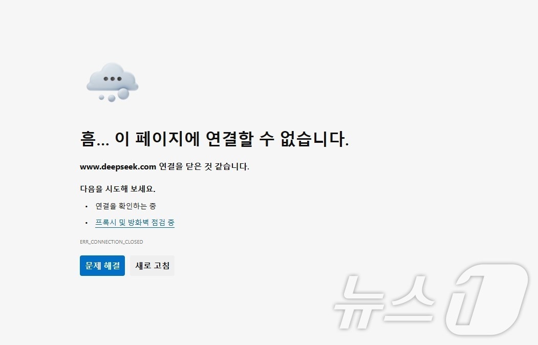 딥시크 접속 시 뜨는 화면(경기 부천시 제공)/뉴스1