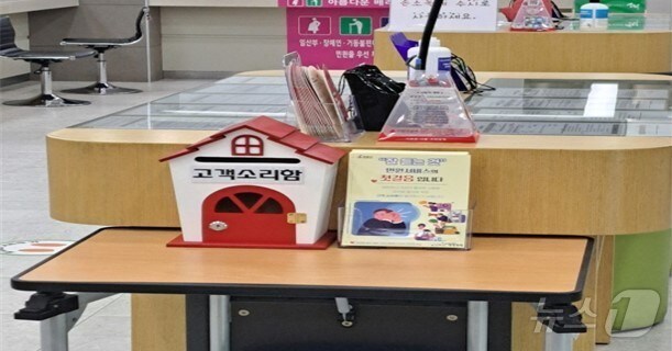 강원 영월군청의 고객의 소리함. (영월군 제공) 2025.2.7/뉴스1