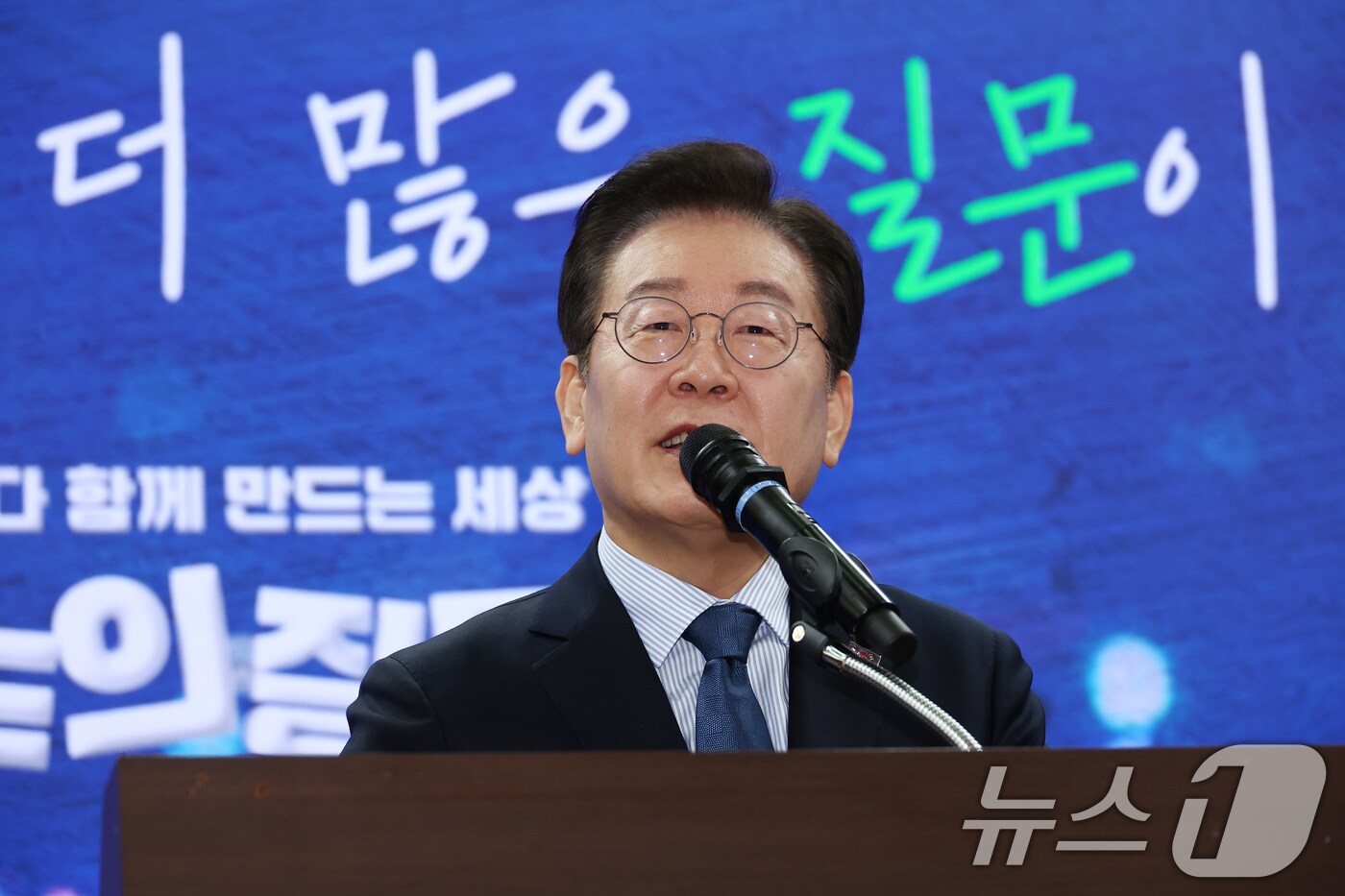 이재명 더불어민주당 대표가 7일 오전 서울 여의도 국회의원회관에서 열린 '다함께 만드는 세상, 모두의 질문Q 출범식'에서 격려사를 하고 있다. 2025.2.7/뉴스1 ⓒ News1 김민지 기자