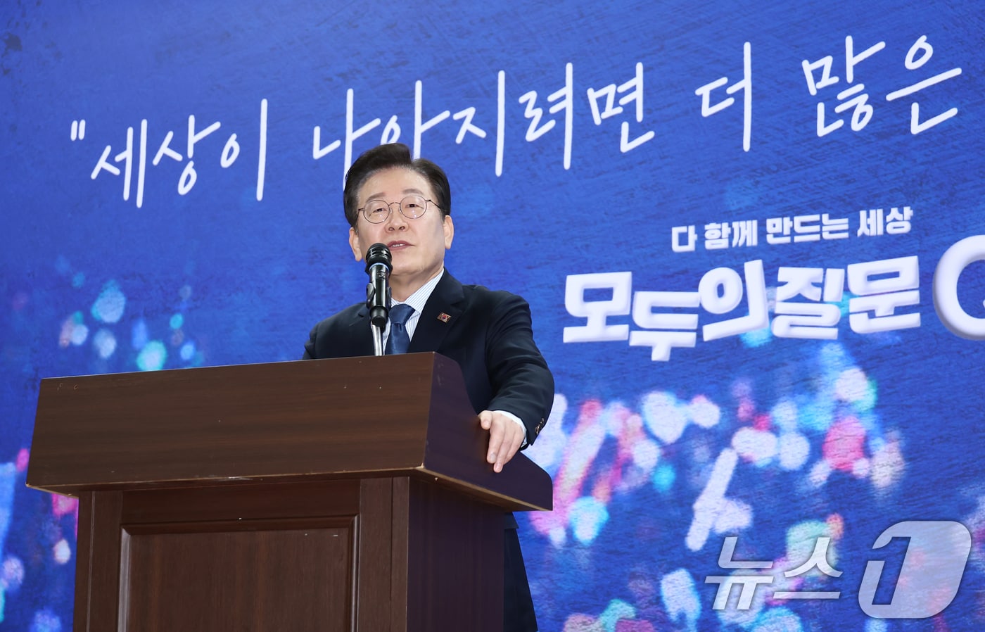 이재명 더불어민주당 대표가 7일 오전 서울 여의도 국회의원회관에서 열린 '다함께 만드는 세상, 모두의 질문Q 출범식'에서 격려사를 하고 있다. 2025.2.7/뉴스1 ⓒ News1 김민지 기자