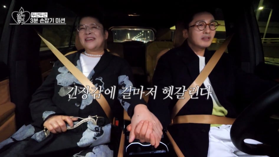 KBS Joy, KBS 2TV '오래된 만남 추구' 방송 화면 갈무리