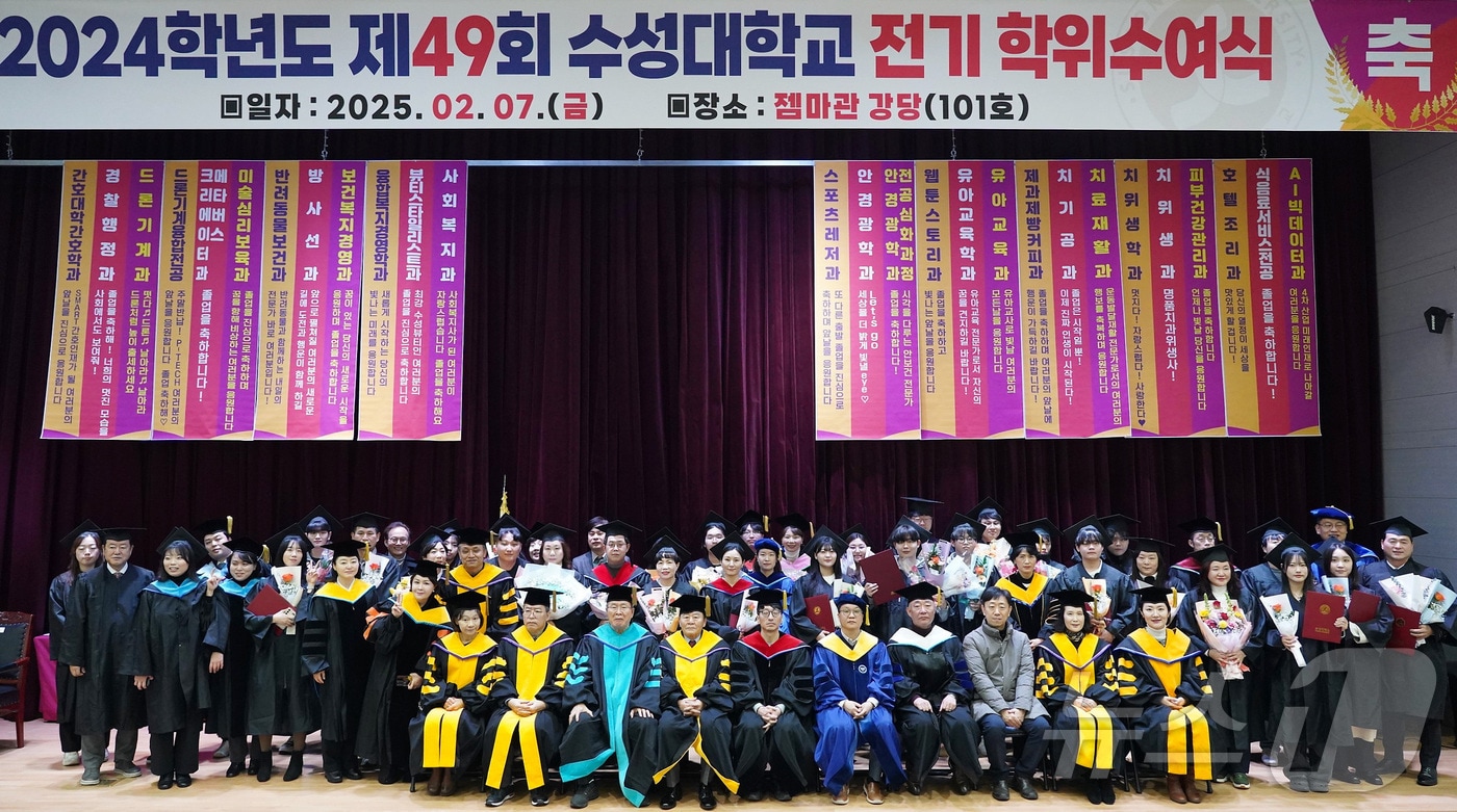 7일 열린 대구 수성대 졸업식에서 졸업생대표와 수상자들이 대학 보직자와 함께 기념촬영하고 있다. (수성대 제공)