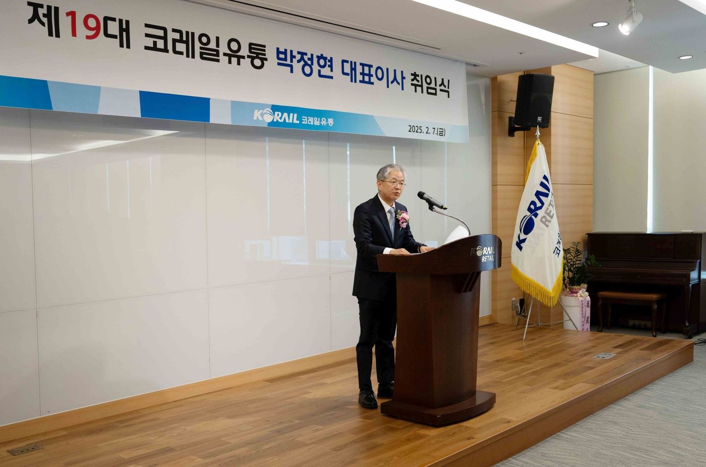 박정현 코레일유통 신임 대표이사가 취임사를 하고 있다.(코레일유통 제공)