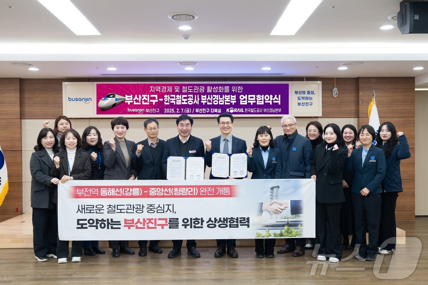 지역경제 및 철도관광 활성화를 위한 업무협약을 체결한 뒤 부산진구와 코레일 관계자들이 기념사진을 찍고 있다.(부산진구 제공)