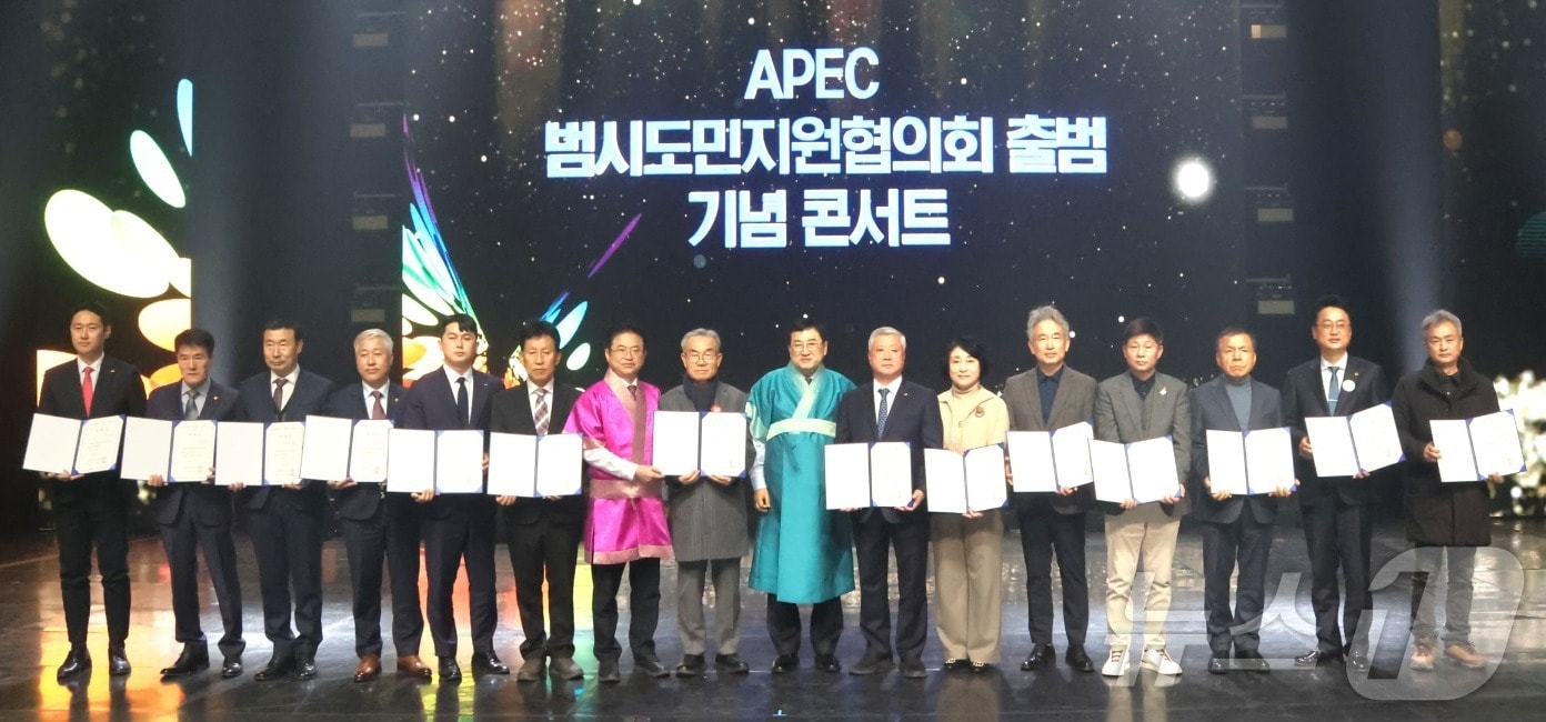 7일 열린 경주시 'APEC 범시도민지원협의회’ 출범식에서 이철우 경북지사, 주낙영 경주시장 등 내빈들이 퍼포먼스를 하고 있다. (경주깃 제공) 2025.2.7/뉴스1