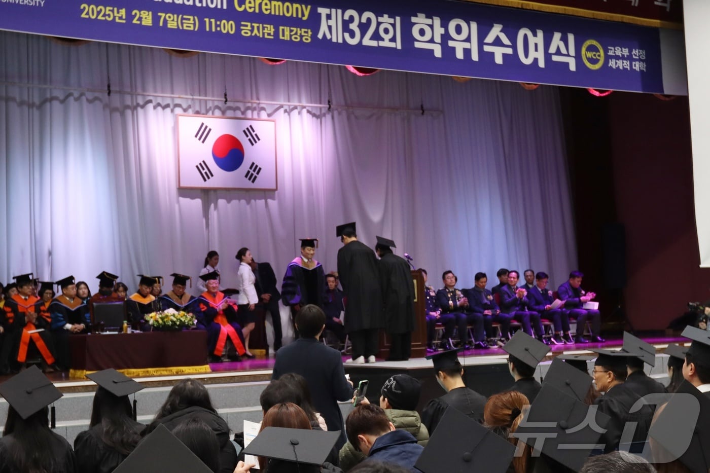 구미대학교는 7일 학위수여식을 가졌다.(구미대 제공) 2025.2.7/뉴스1
