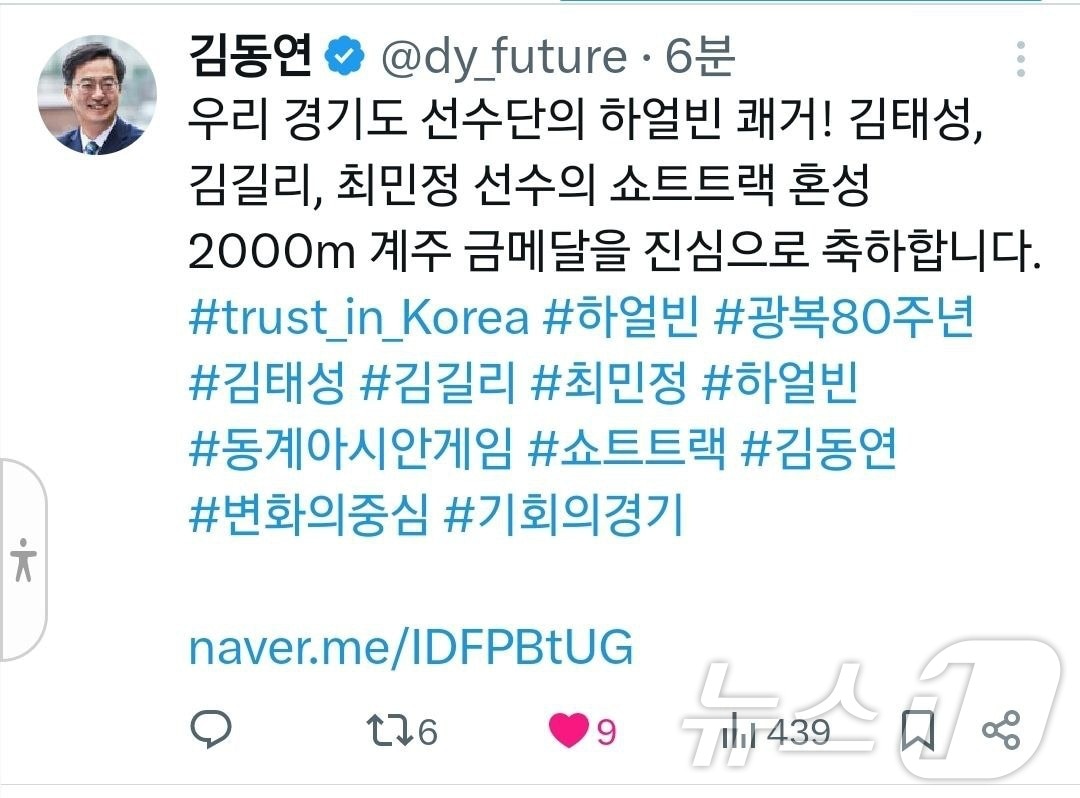 김동연 경기도지사 SNS 캡처.