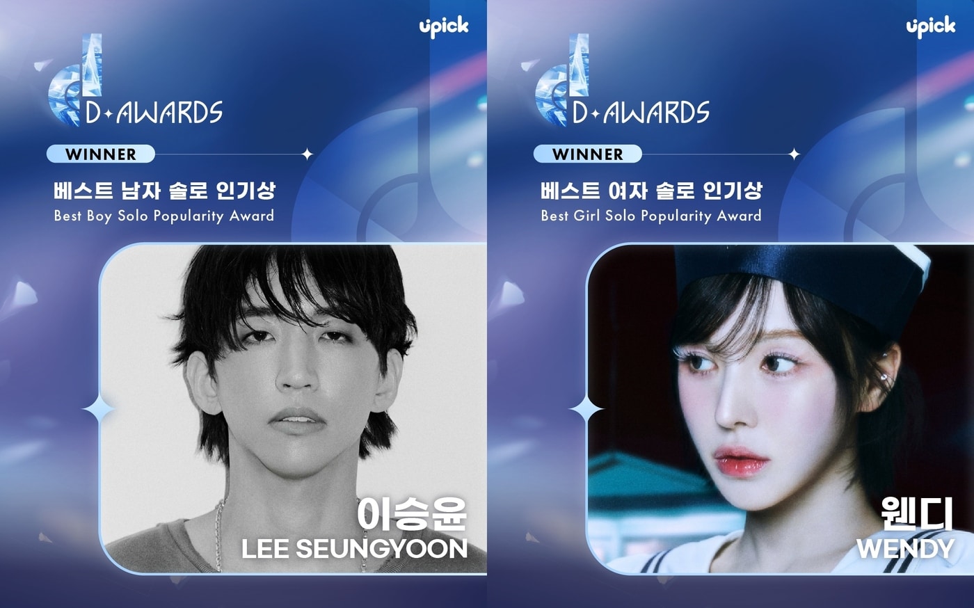 이승윤, 웬디