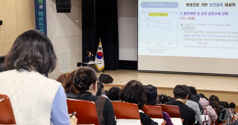 전북교육청이 지난 7일 창조나래 시청각실에서 초·중·고·특수학교 및 교육지원청 업무담당자 780여 명을 대상으로 '2025 건강증진기본계획 설명회'를 가졌다.(전북교육청 제공)/뉴스1