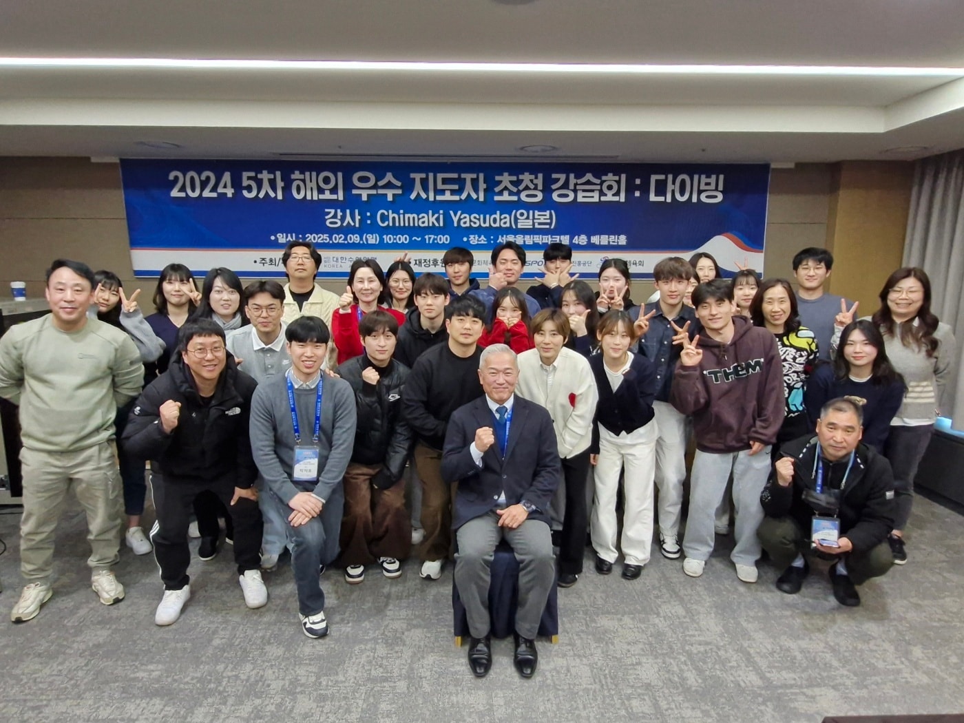 대한수영연맹이 9일 서울올림픽파크텔에서 2024 5차 해외 우수 지도자 초청 강습회를 진행했다. (대한수영연맹 제공)