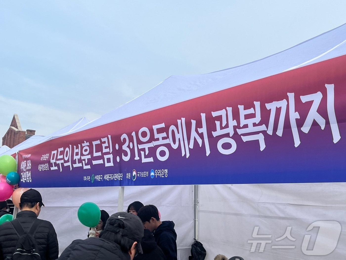 국가보훈부 서울지방보훈청은 3·1절을 맞은 1일 ‘모두의 보훈 드림: 3·1운동에서 광복까지’ 행사를 진행했다 . 2025.03.01. (서울지방보훈청 제공)