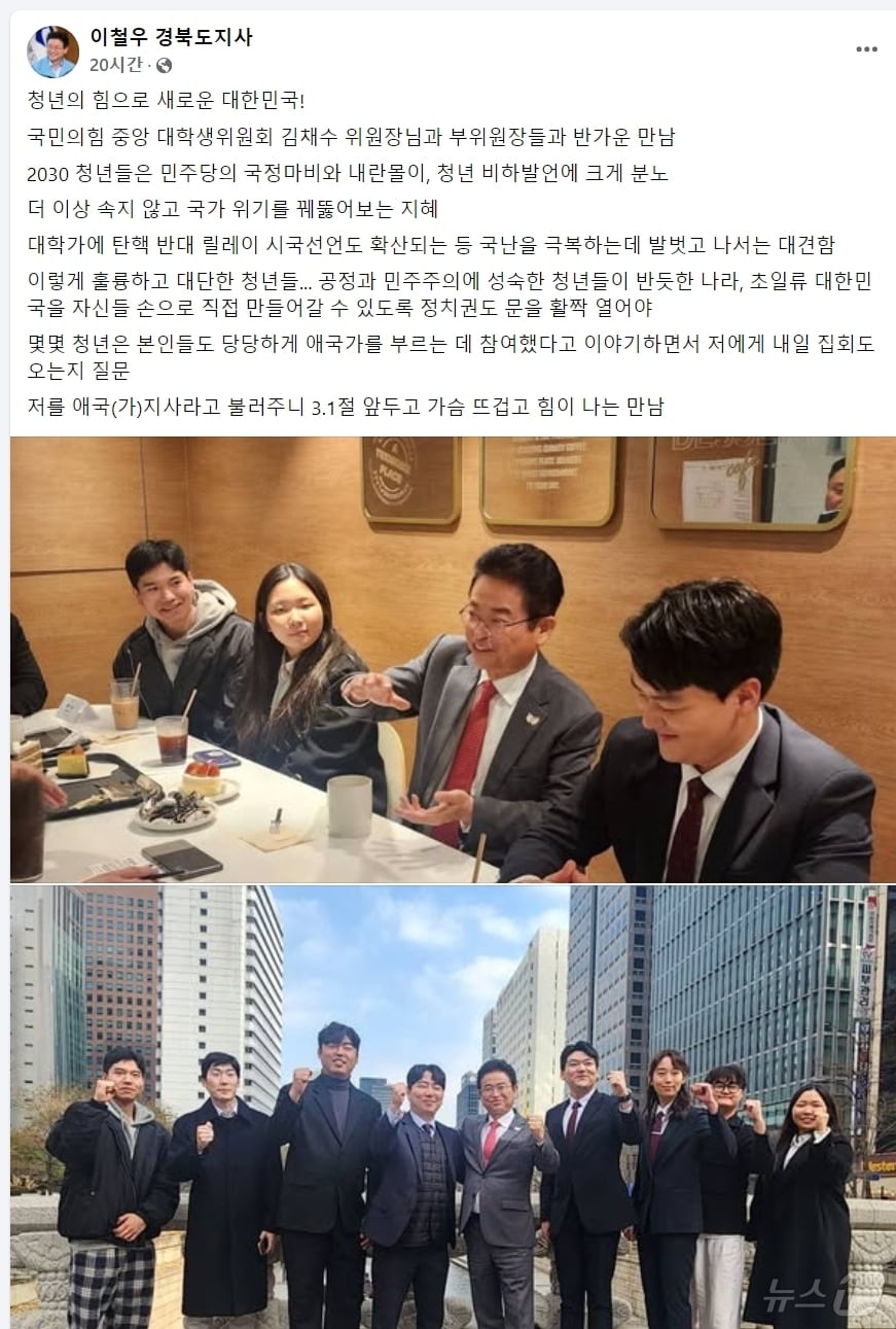 이철우 경북도지사 페이스북.2025.3.1/뉴스1