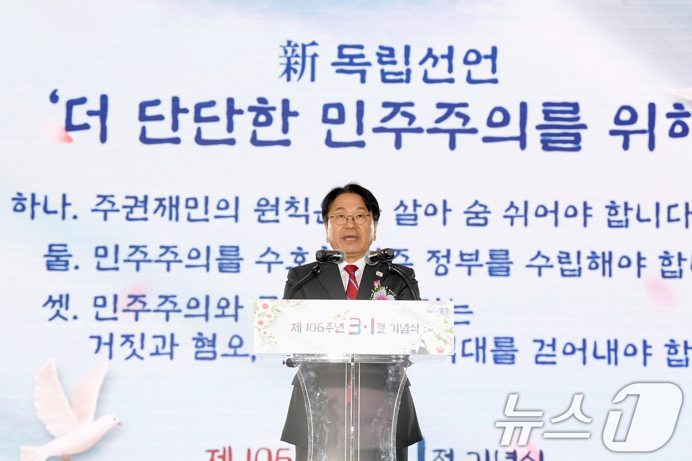 강기정 광주시장 (광주시 제공. 재판매 및 DB 금지)2025.3.1/뉴스1