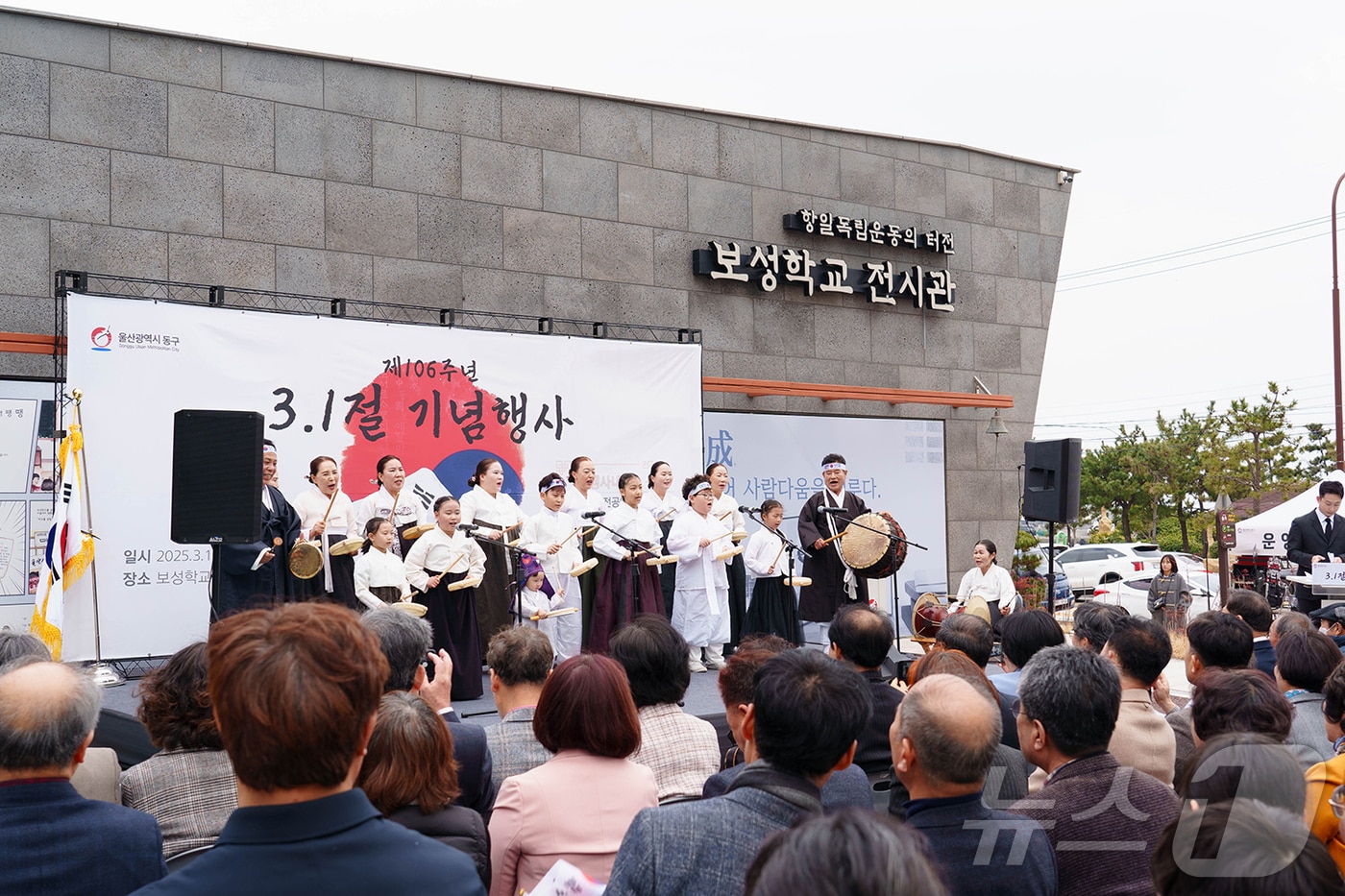 1일 울산 동구 일산동 보성학교 전시관 앞에서 3·1절 기념식이 열리고 있다. (울산 동구 제공. 재판매 및 DB 금지) /뉴스1